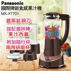 Panasonic 國際牌1300ml研磨果汁機 MX-XT701